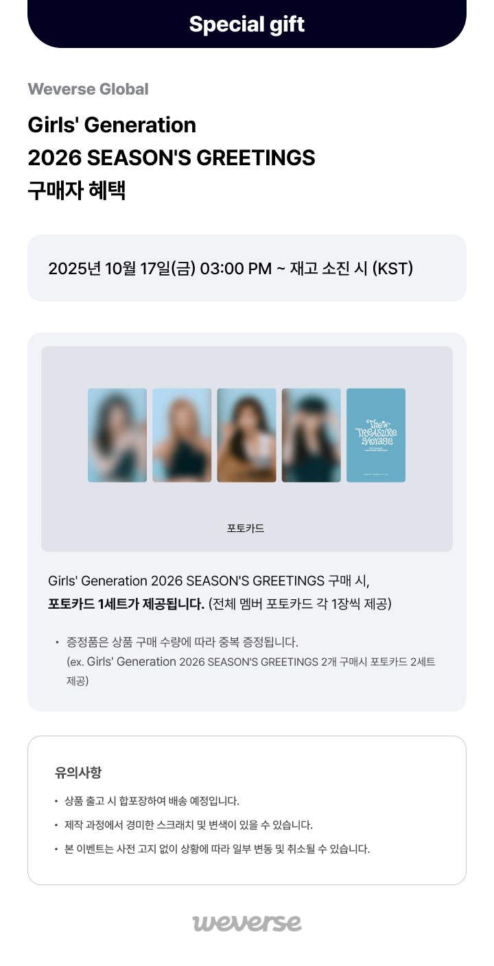 Girls' Generation 2026 Season's Greetings 0 detail