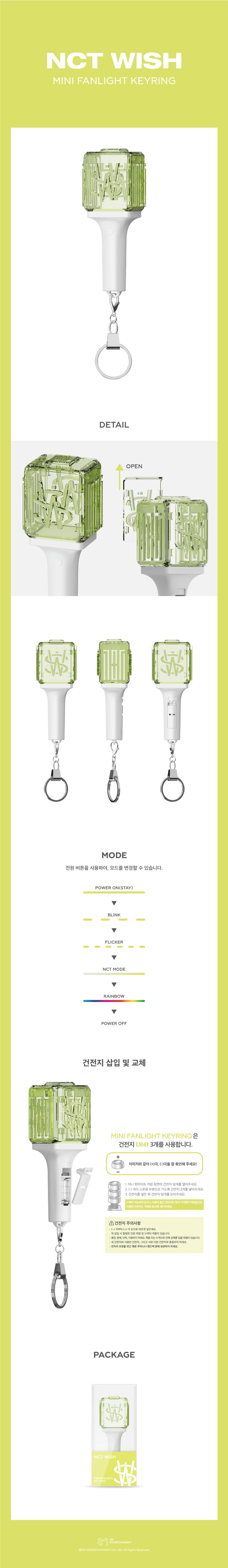 MINI FANLIGHT KEYRING 0 detail