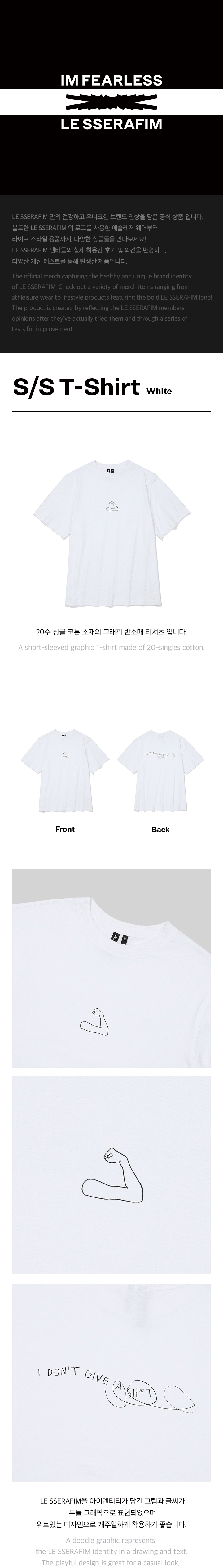 S/S T-Shirt (White) 1 detail
