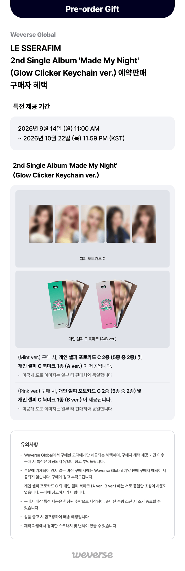 2nd Single Album 'Made My Night' Glow Clicker Keychain (Pink ver.) 0 detail