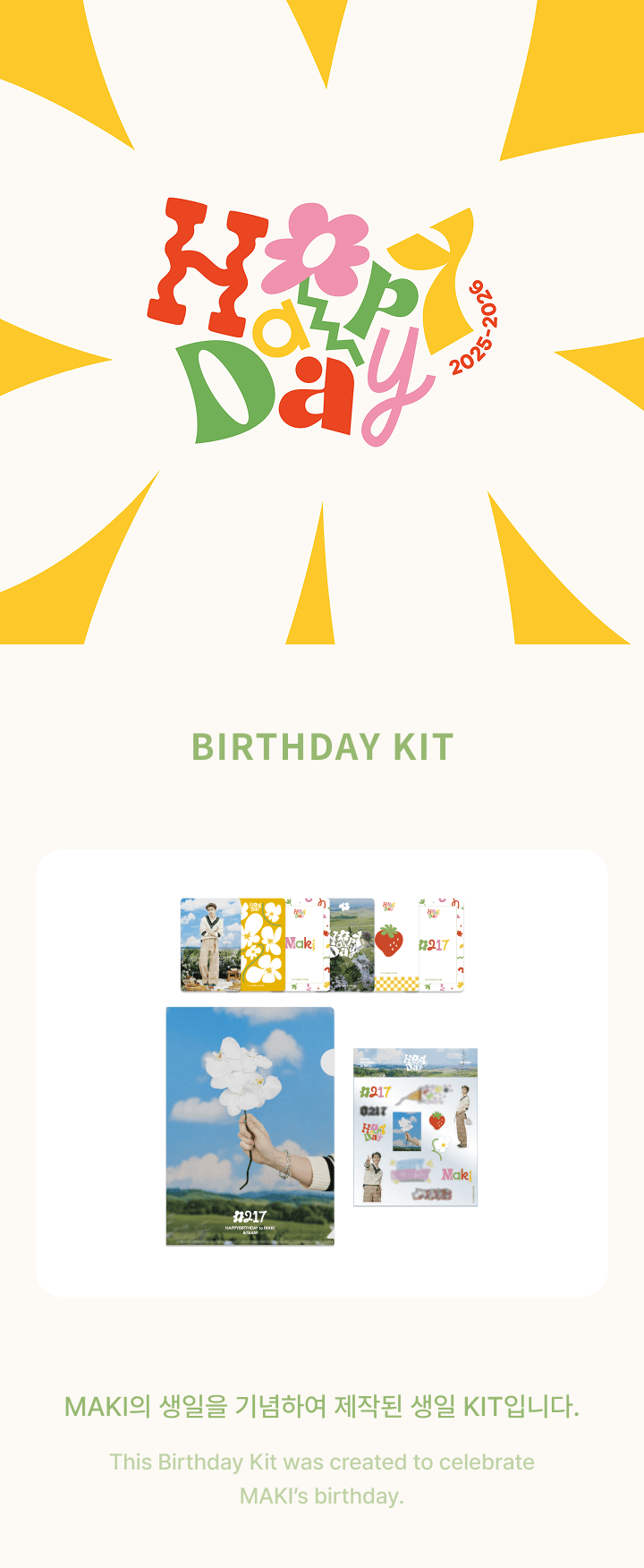 &TEAM | [MAKI] BIRTHDAY KIT