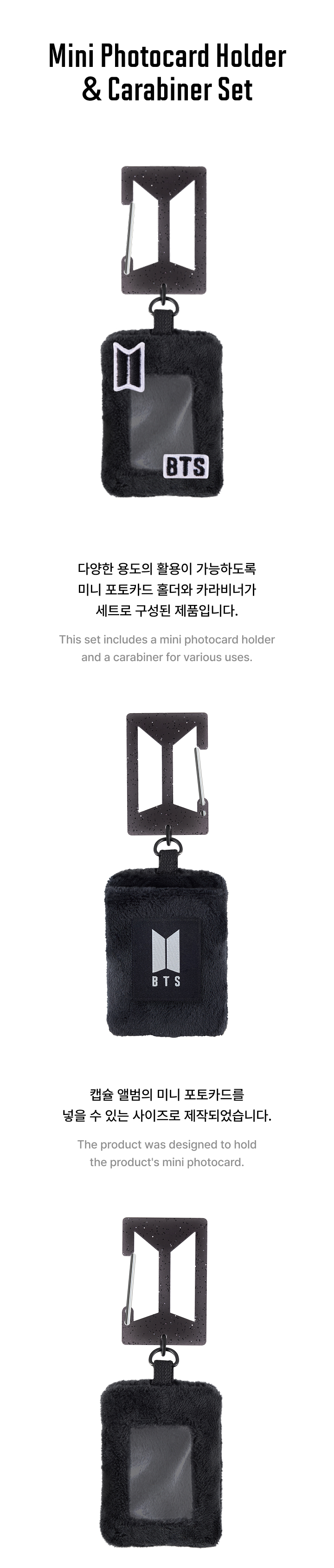 BTS | [CAPSULE ALBUM Vol.1] Mini Photocard Holder & Carabiner Set