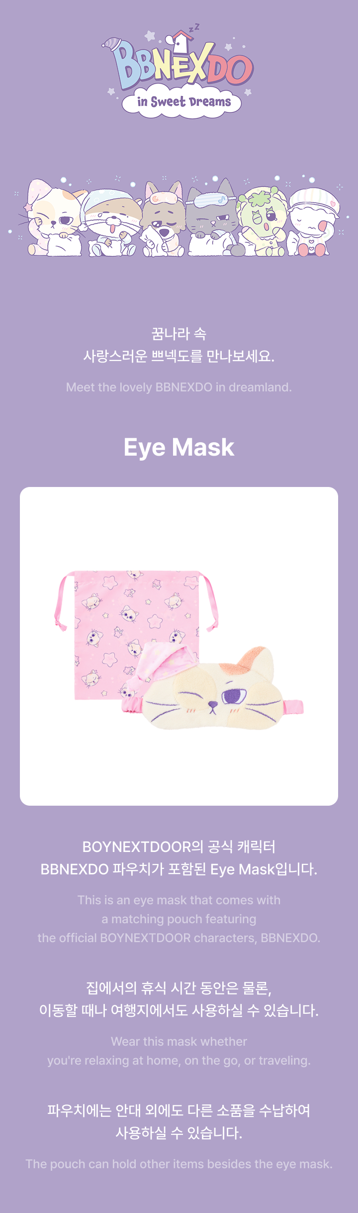 Eye Mask 0 detail