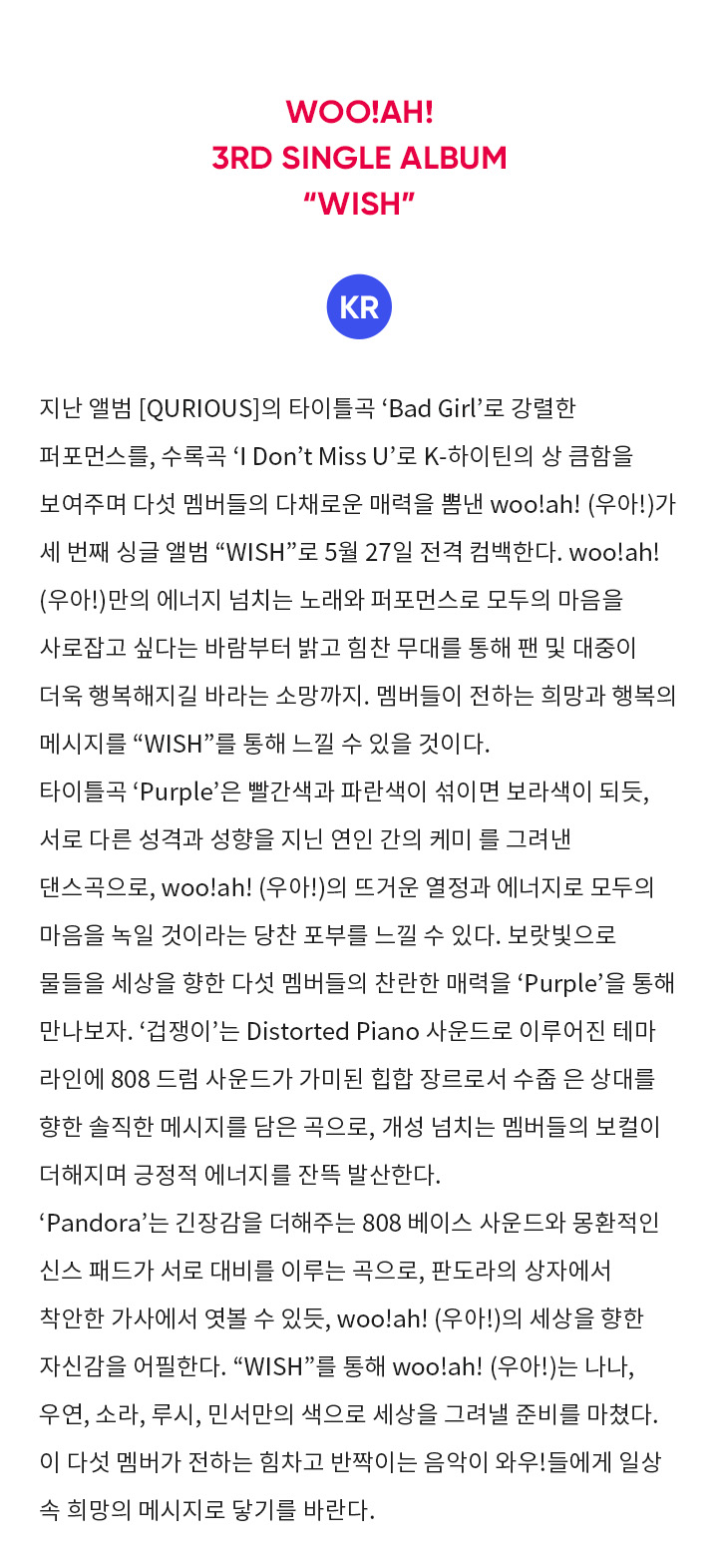 3rd Single Album “WISH“ (Set) 2 detail