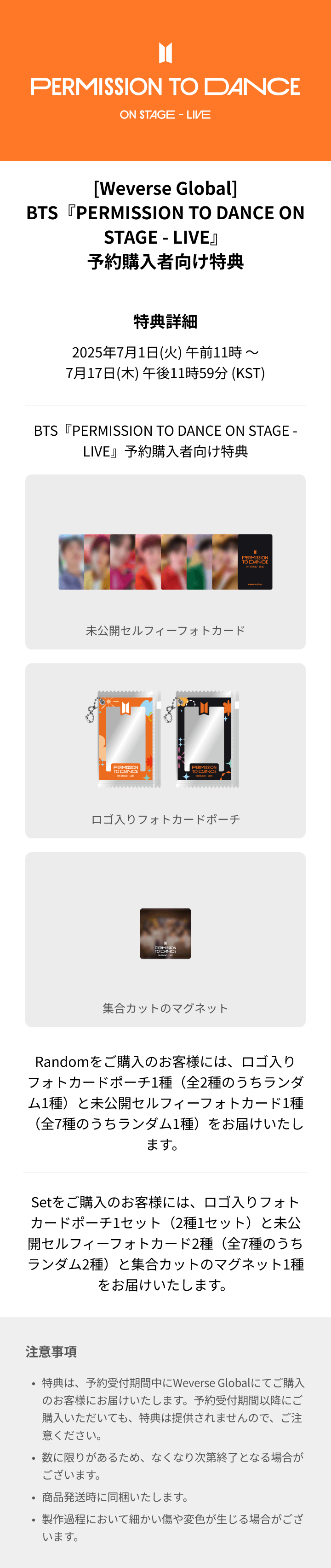 [RAFFLE EVENT] PERMISSION TO DANCE ON STAGE - LIVE (Set) + PERMISSION TO DANCE - SEOUL (DIGITAL CODE) 1 detail
