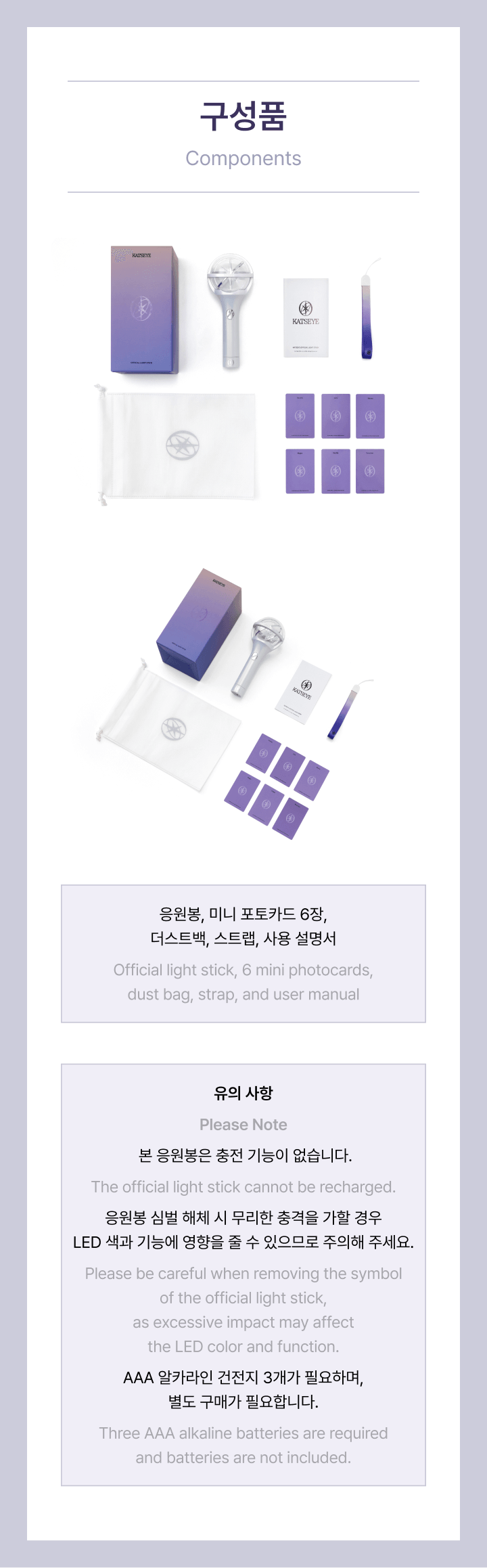 Official Light Stick 7 detail