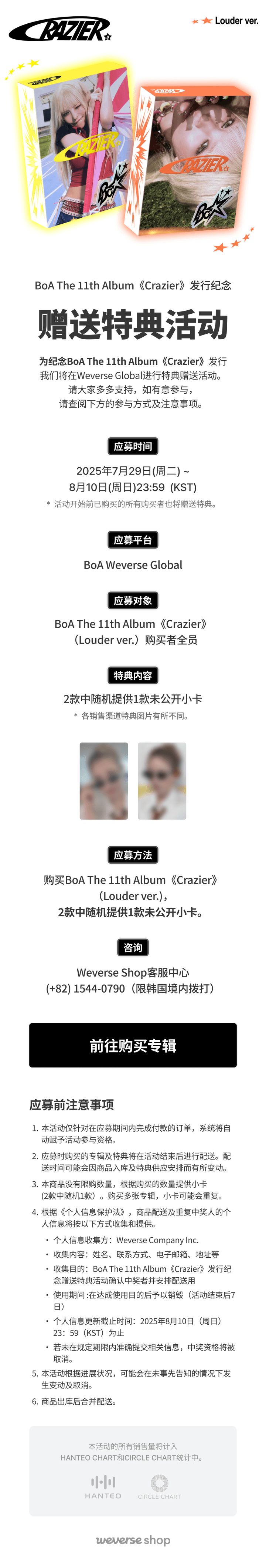 The 11th Album [Crazier] (Louder ver.) Random 0 detail