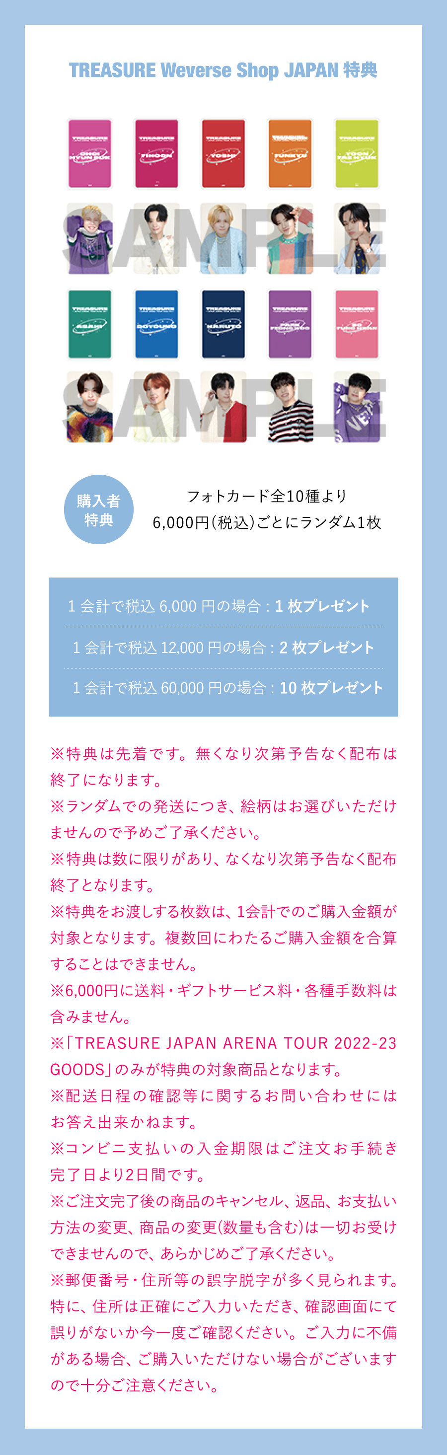 TREASURE JAPAN ARENA TOUR ラゲッジタグ 1 detail