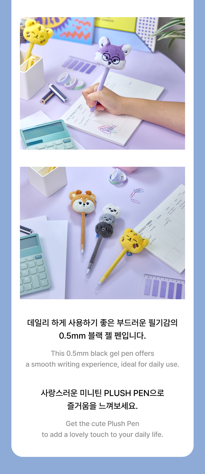 SEVENTEEN Plush Pen