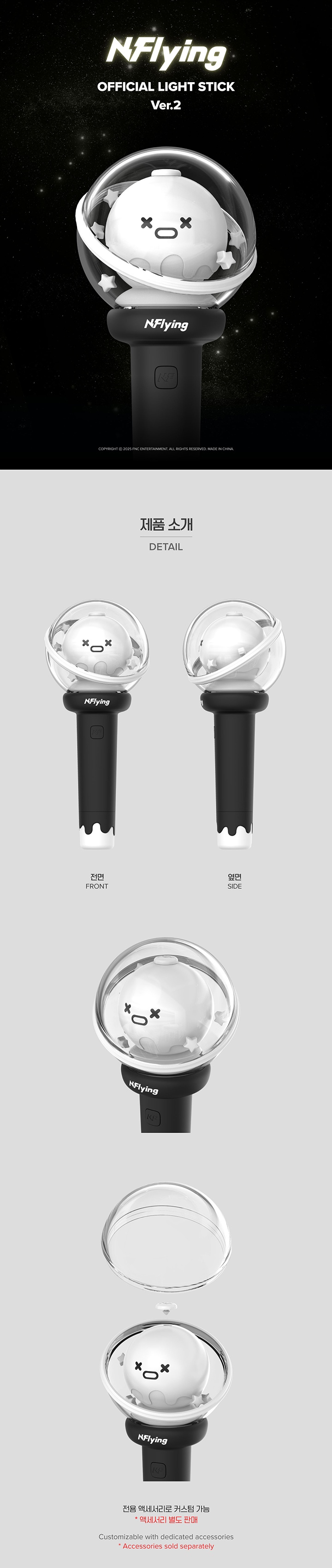 N.Flying OFFICIAL LIGHT STICK Ver.2 0 detail