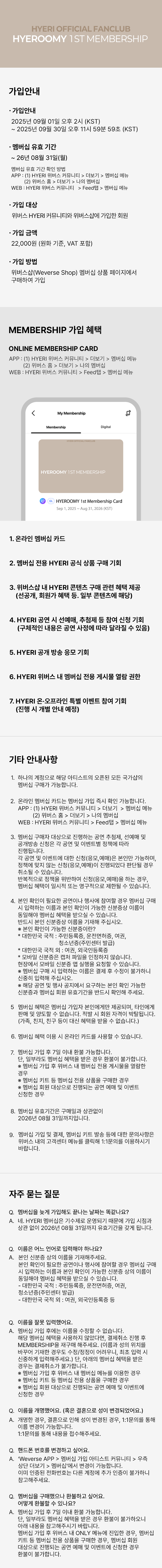 HYEROOMY 1ST MEMBERSHIP 0 detail