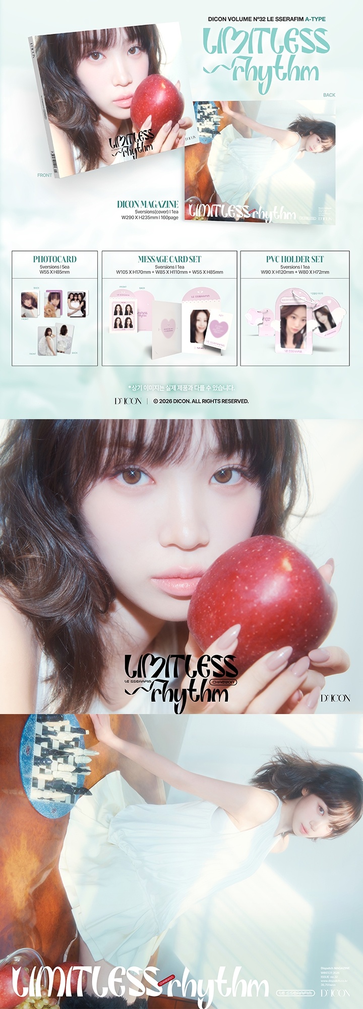 DICON VOLUME N°32 LE SSERAFIM LIMITLESS RHYTHM (KIM CHAEWON) 1 detail