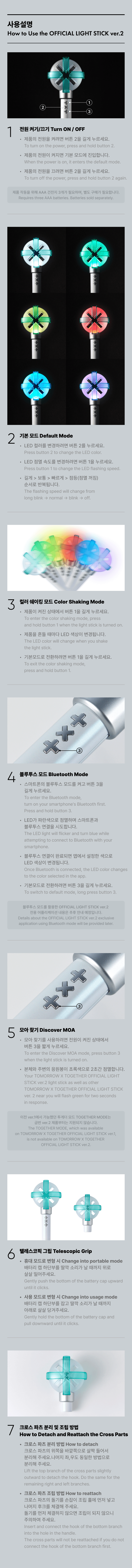 OFFICIAL LIGHT STICK VER.2 1 detail