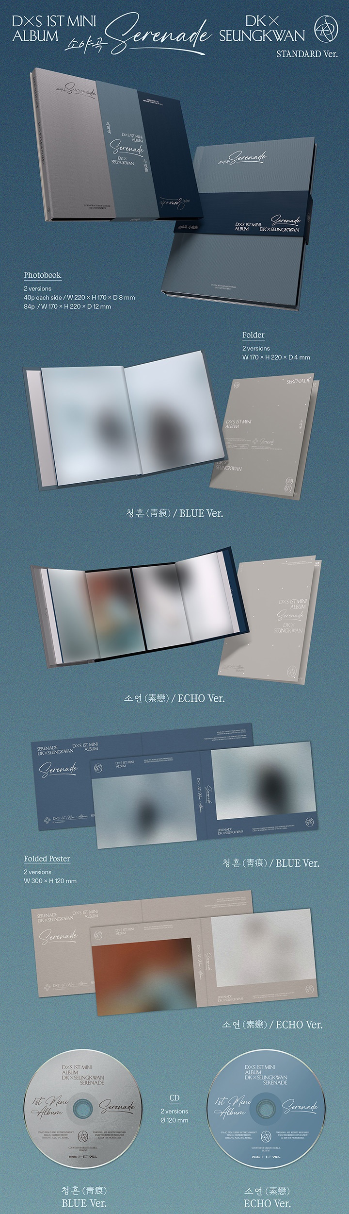 도겸X승관 1st Mini Album '소야곡' (Random) 0 detail