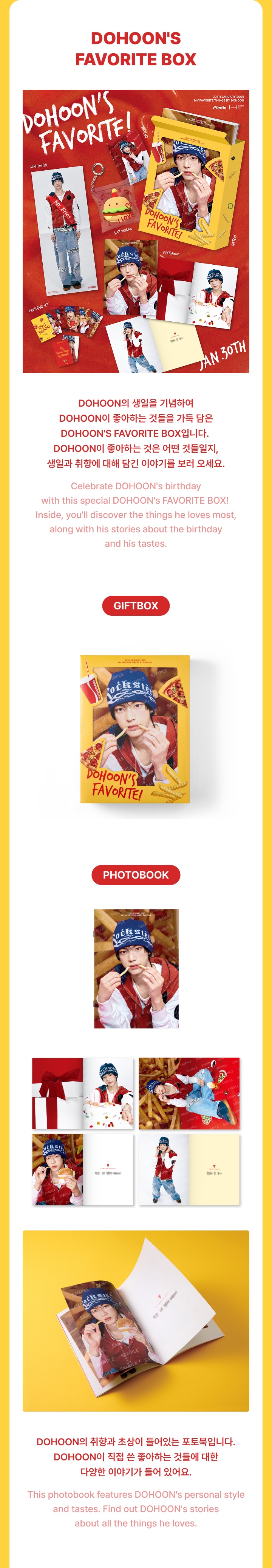 DOHOON'S FAVORITE BOX 1 detail