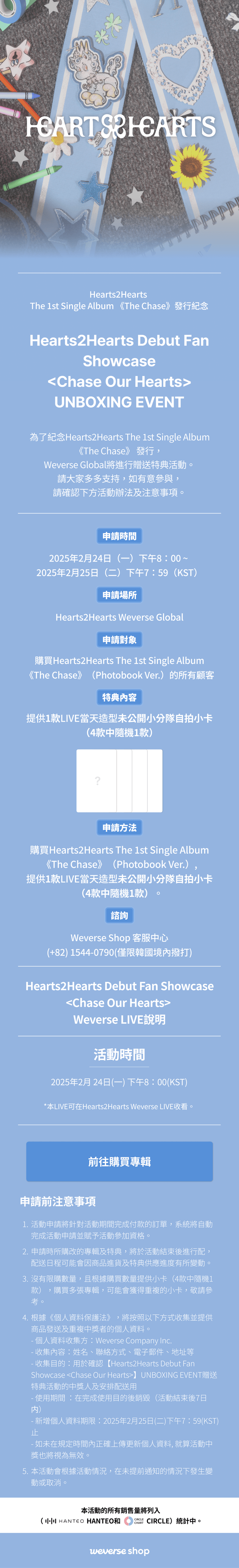 [UNBOXING EVENT] The 1st Single [The Chase] (Photobook Ver.) (Set) 0 detail