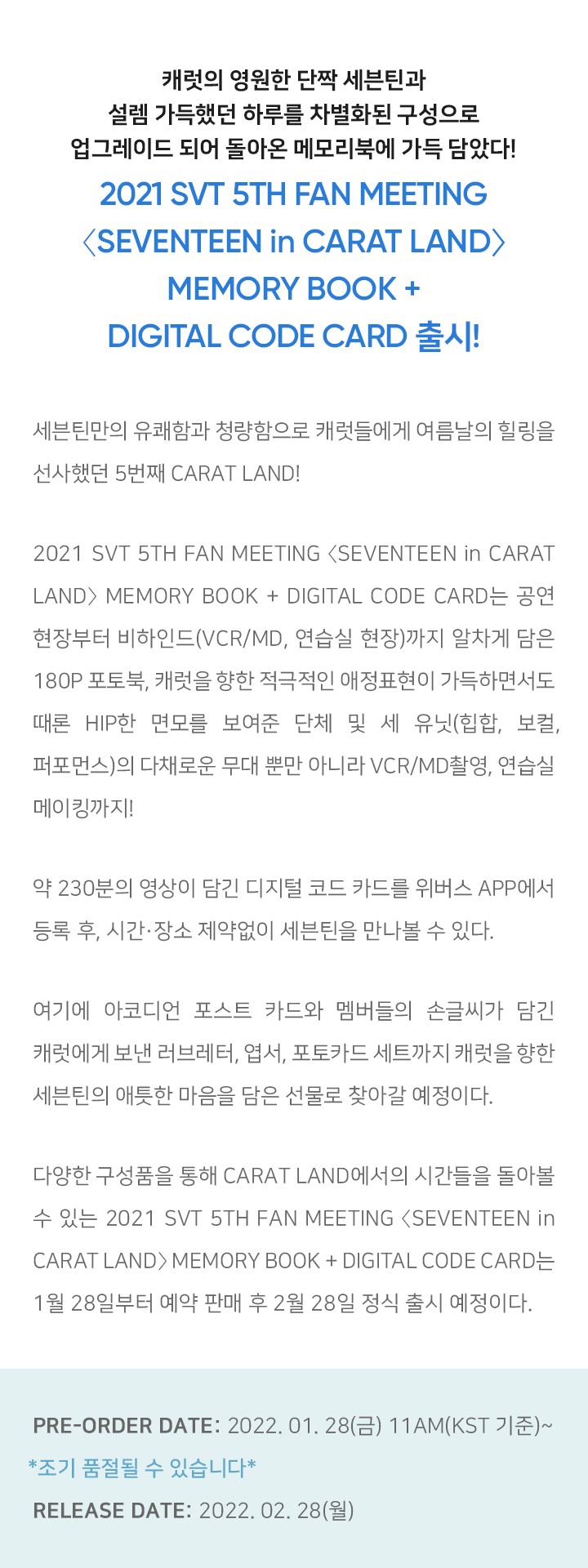 2021 〈SEVENTEEN in CARAT LAND〉 MEMORY BOOK+ DIGITAL CODE 3 detail