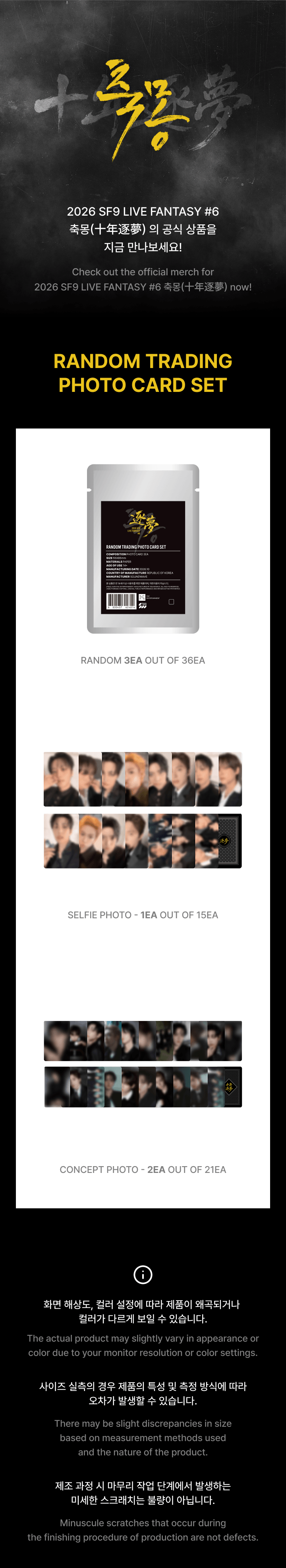 RANDOM TRADING PHOTO CARD SET 1 detail