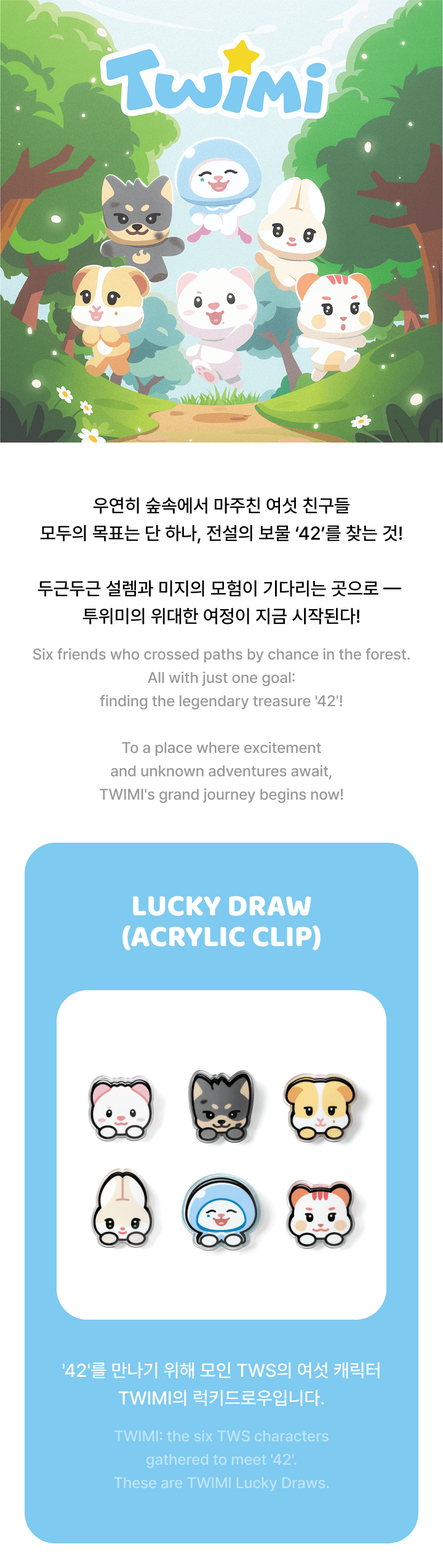 Lucky Draw (Acrylic Clip) 0 detail