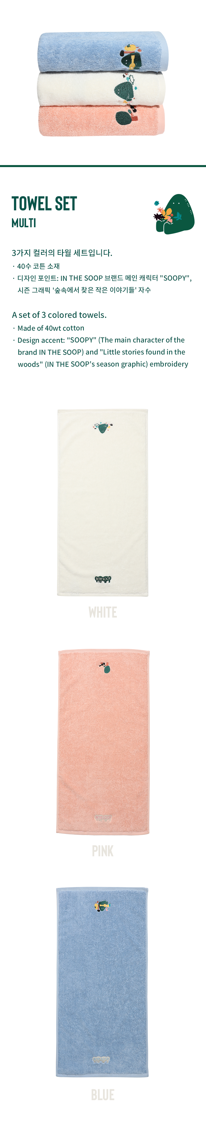 Towel Set (multi) Weverse Shop All things for Fans