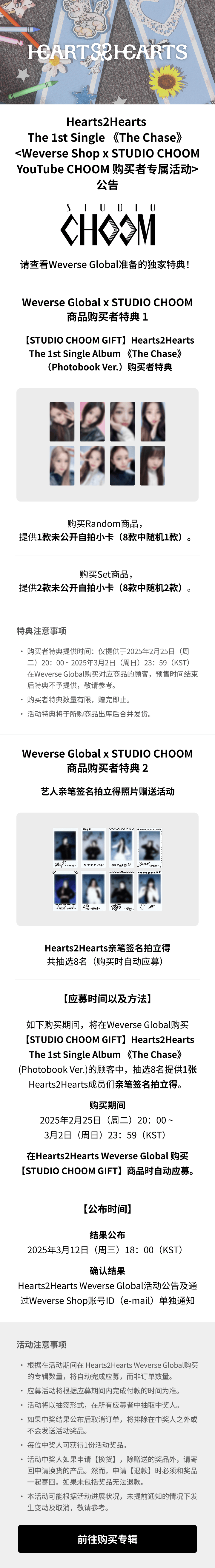 [STUDIO CHOOM] The 1st Single [The Chase] (Photobook Ver.) (Random) 0 detail