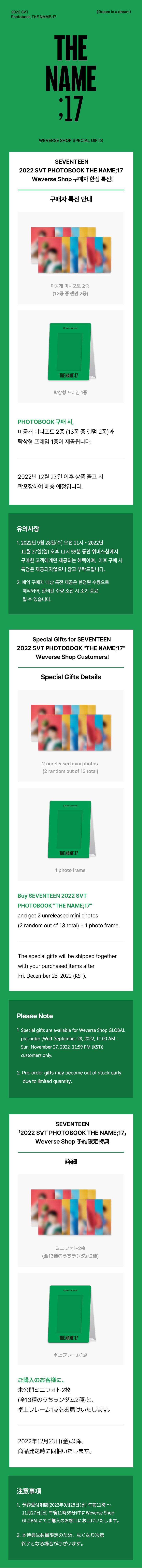 2022 SVT PHOTOBOOK THE NAME;17 8 detail