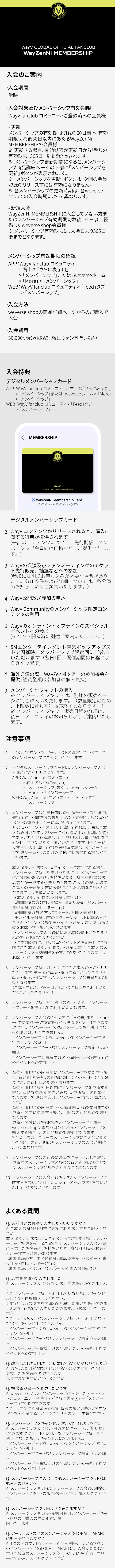 WayZenNi MEMBERSHIP 3 detail