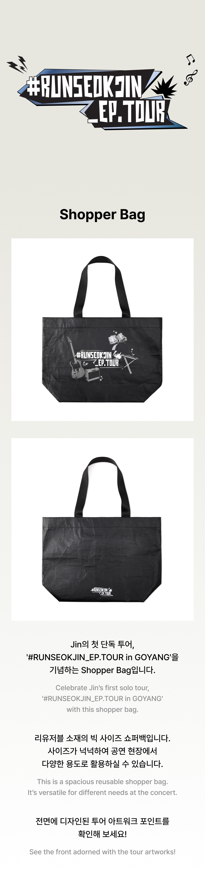 Shopper Bag 0 detail