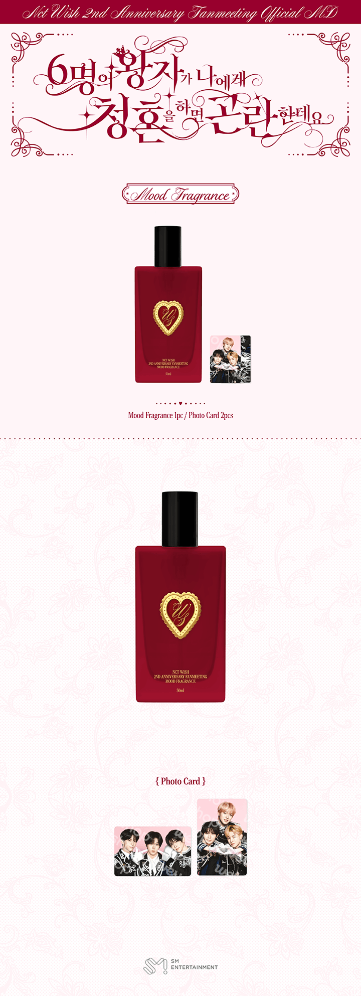 NCT WISH | MOOD FRAGRANCE