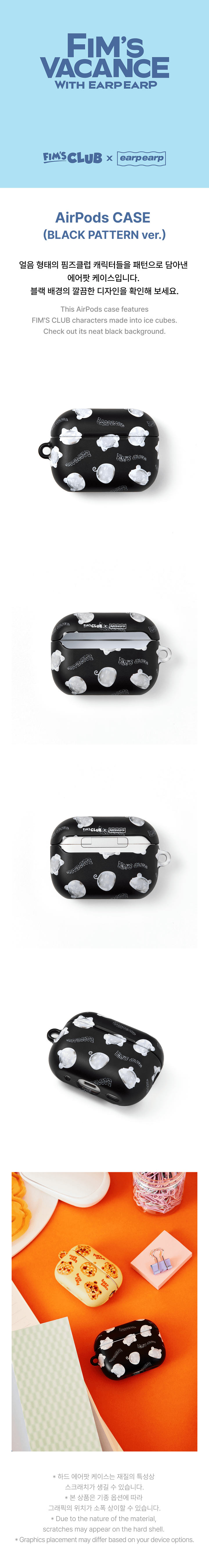 [FIM'S CLUB X EARP EARP] AirPods CASE (BLACK PATTERN ver.) 0 detail