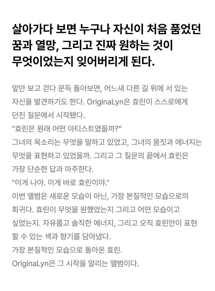 The 4th mini album [OriginaLyn] Miniature album (CD Ver.) 2 detail