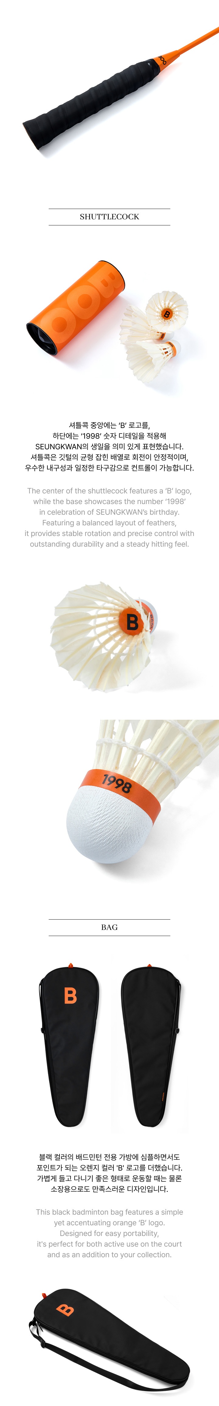 HAPPY SEUNGKWAN DAY [BADMINTON SET] 2 detail