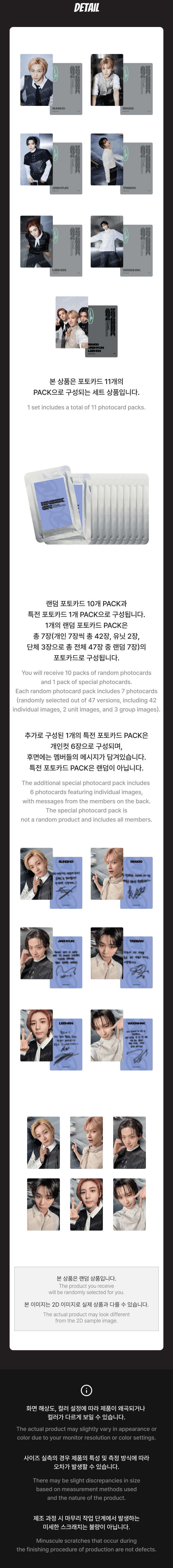 Photocard Set 1 detail