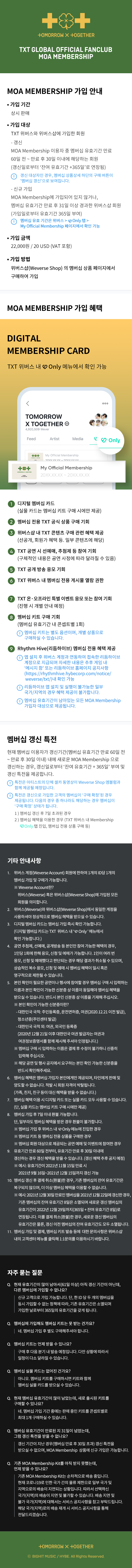 MOA MEMBERSHIP 0 detail