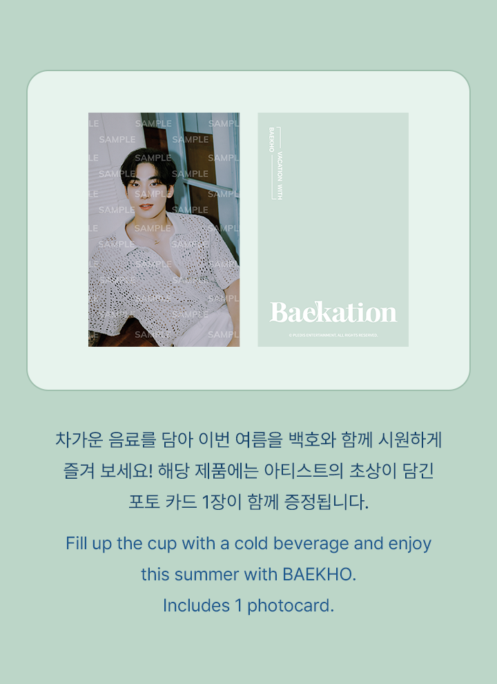 Cold Cup 1 detail