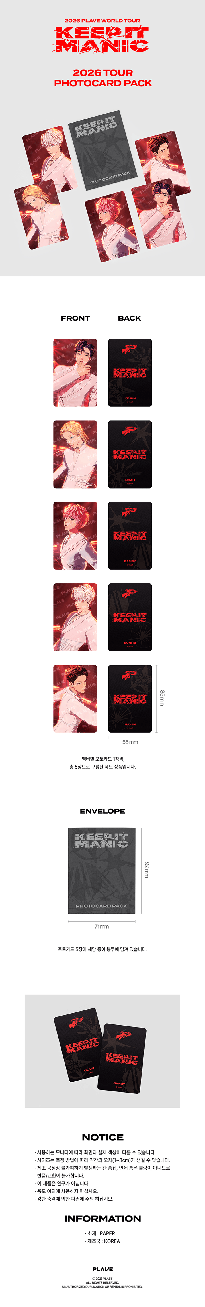 2026 TOUR PHOTOCARD PACK 1 detail