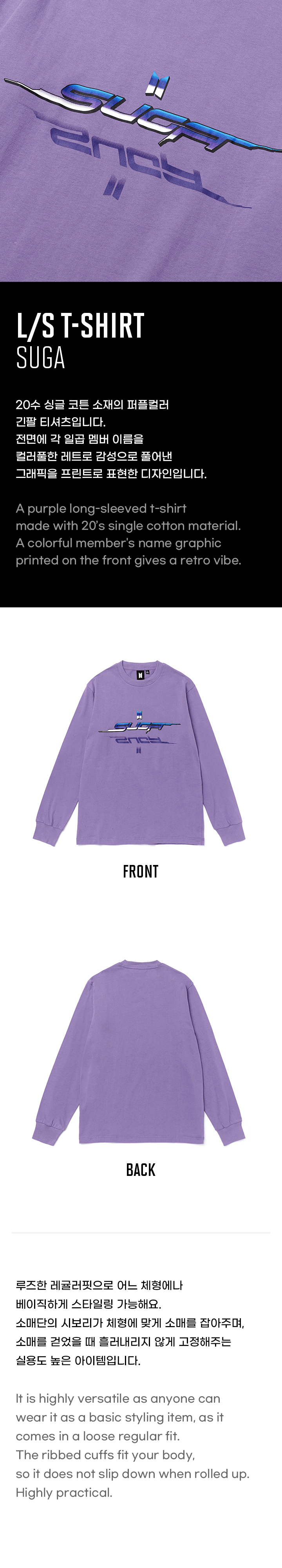 L/S T-Shirt (SUGA) 0 detail