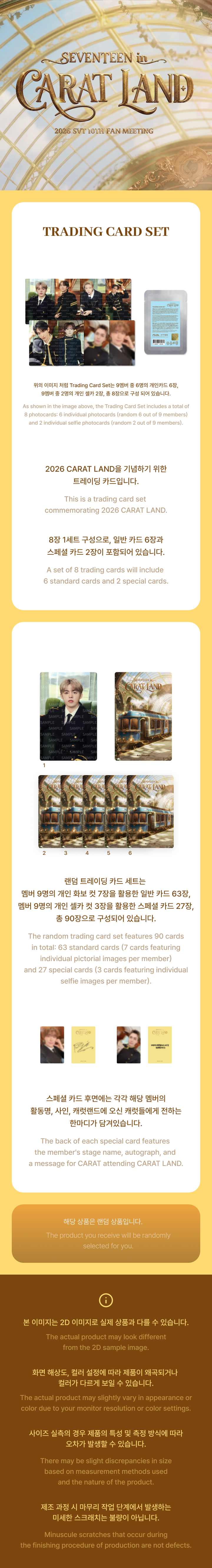 weverse-detail