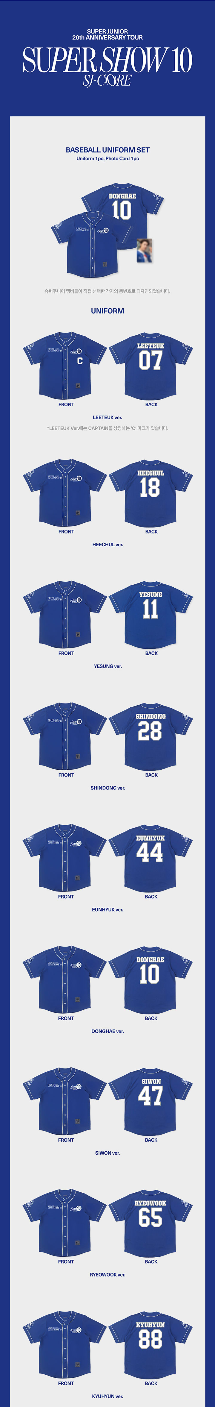SUPER JUNIOR SS10 ベースボールユニフォーム ウニョク SUPER JUNIOR | BASEBALL UNIFORM SET