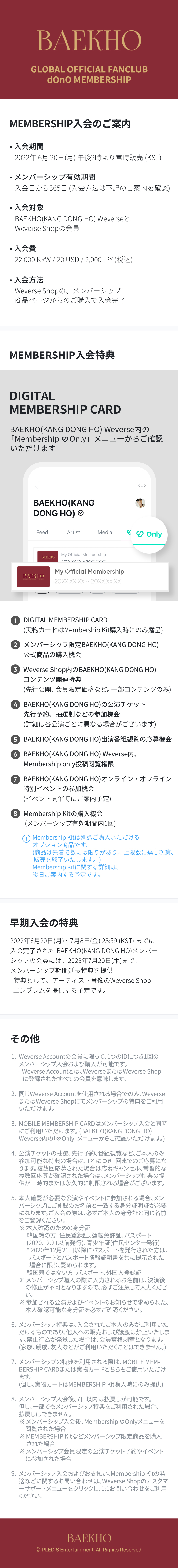 dOnO MEMBERSHIP 2 detail