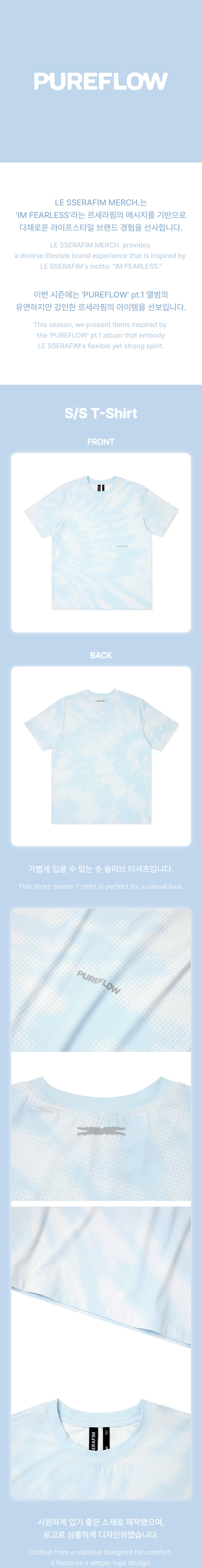 S/S T-Shirt 0 detail