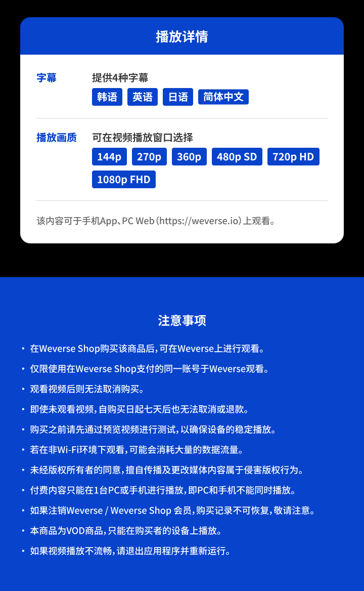 SEVENTEEN [RIGHT HERE] WORLD TOUR 3 detail