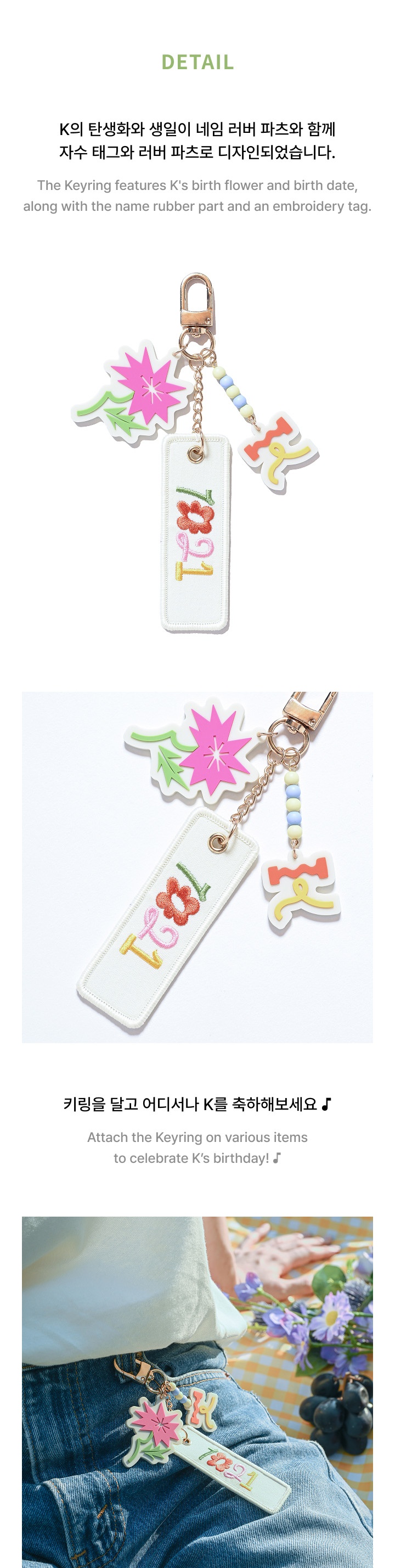 [K] KEYRING 1 detail