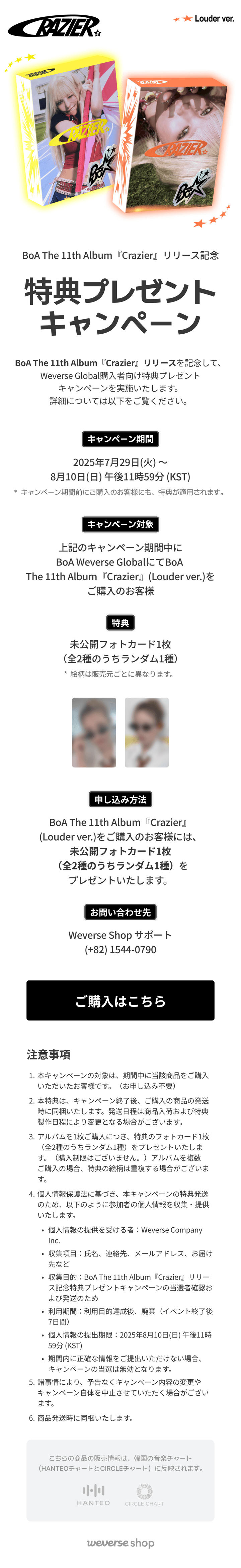 The 11th Album [Crazier] (Louder ver.) Random 0 detail