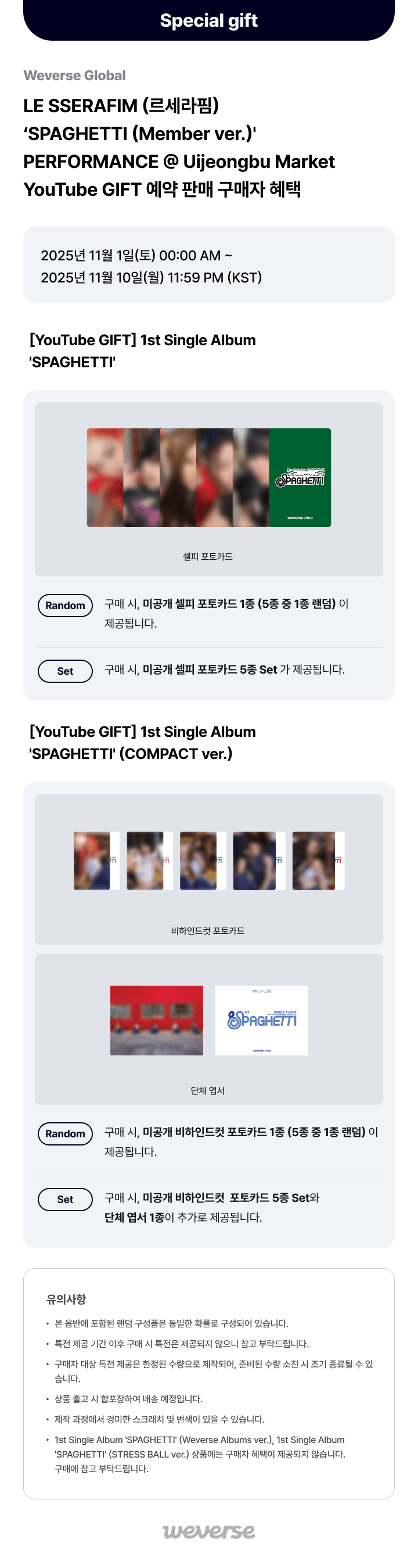 [YOUTUBE GIFT] 1st Single Album 'SPAGHETTI' (Random) 0 detail