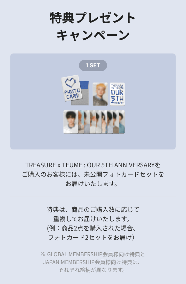 TREASURE x TEUME : OUR 5TH ANNIVERSARY 1 detail
