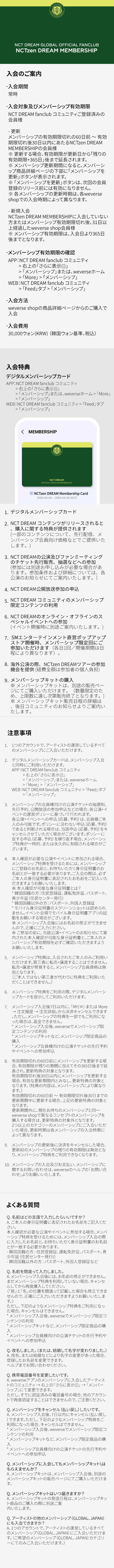 NCTzen DREAM MEMBERSHIP 3 detail