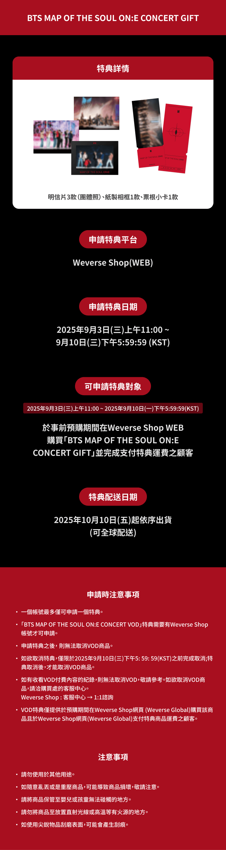 BTS MAP OF THE SOUL ON:E CONCERT GIFT 1 detail