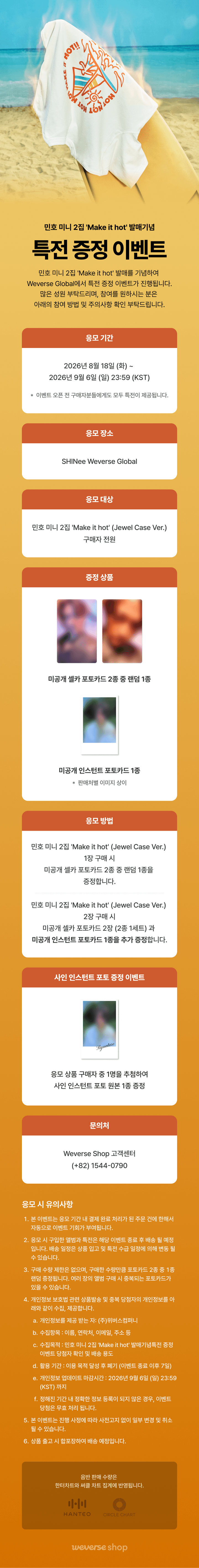 The 2nd Mini Album [Make it hot] (Jewel Case Ver.) 0 detail