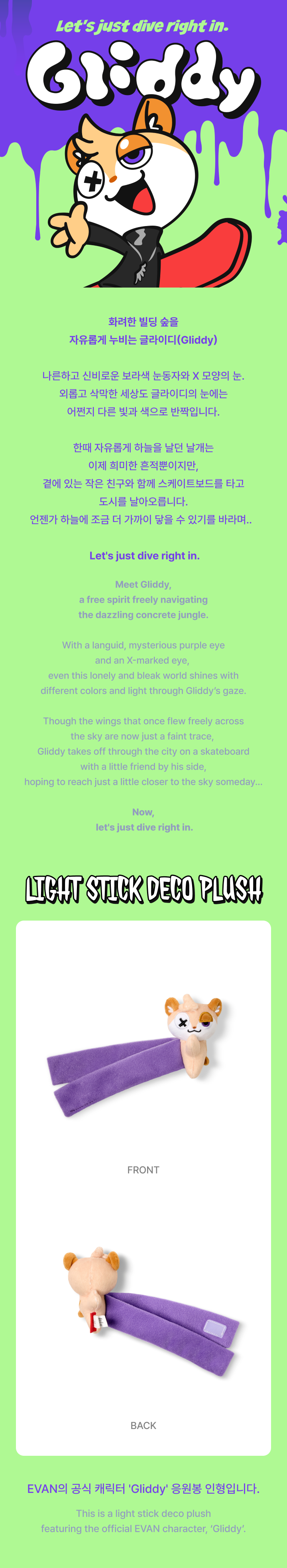 Light Stick Deco Plush 0 detail